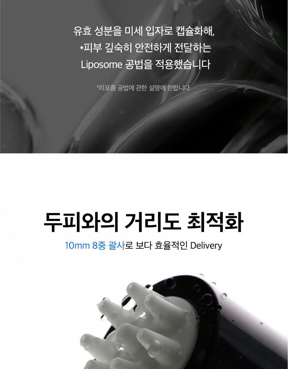 [탈모증상개선] 리필드 사이토카인 부스터 프로 70ml 단품/기획 2종 택1 상세페이지 16